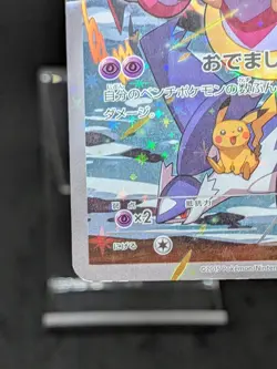 Hoopa 155/XY-P Movie Promo Holo 2015 Japanese Pokemon Card - Image 5
