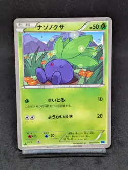 Oddish 001/059 BW6 Boundries Crossed Freeze Bolt Japanese Pokemon Card - Image 1