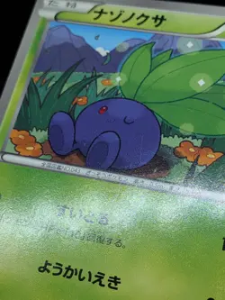 Oddish 001/059 BW6 Boundries Crossed Freeze Bolt Japanese Pokemon Card - Image 3