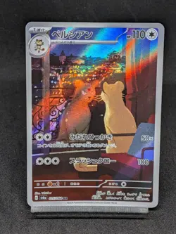 Persian AR 075/064 sv6a Shrouded Fable - Night Wanderer Japanese Pokemon Card - Image 1