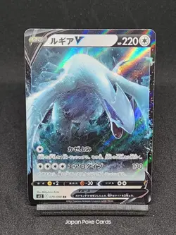 Lugia V RR 079/098 S12 Silver Tempest - Paradigm Trigger Japanese Pokemon Card - Image 1