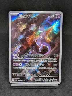 Mewtwo AR 183/165 Pokemon 151 SV2a Japanese Pokemon Card Scarlet & Violet NM - Image 1
