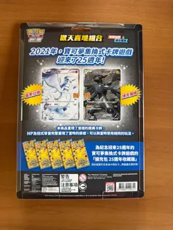 25th Anniversary Collection - Reshiram & Zekrom - chinese - Pokemon card - Image 2