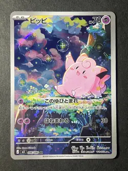 Japanese in Seller、Clefairy 、AR 、086/080 、M3 、 Pokemon Card MEGA、very good - Image 1