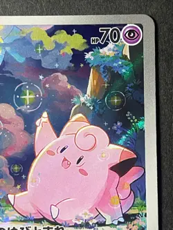 Japanese in Seller、Clefairy 、AR 、086/080 、M3 、 Pokemon Card MEGA、very good - Image 3