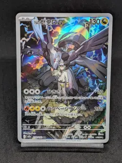N's Zekrom AR 210/193 M2a Ascended Heroes MEGA Dream ex Japansee Pokemon Card - Image 1
