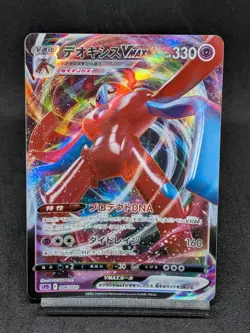Deoxys VMAX 006/020 SPD High Class Deck Deoxys - Pokemon Card Japanese - Image 1