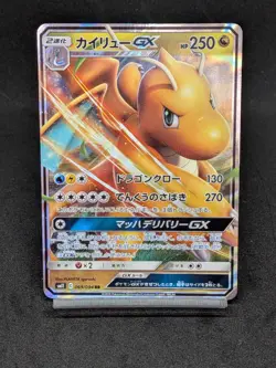 Dragonite GX 069/094 SM11 Unified Minds Mircale Twin Japanese Pokemon Card - Image 1