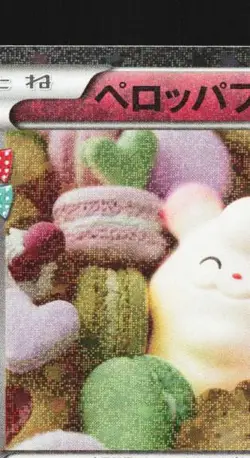 Swirlix 023/032 NM PokeKyun Collection Japanese Pokemon Card TCG - Image 4