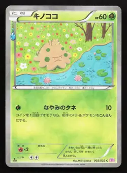 Shroomish 002/032 Pokekyun LP 1st ED Japanese Pokemon Card TCG - Image 1