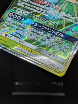 Venusaur & Snivy GX RR 001/064 SM11a Team Up - Remix Bout Pokemon Card Japanese - Image 4