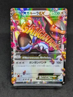 M Kangaskhan EX 065/080 XY2 Flashfire Wild Blaze Japanese Pokemon Card - Image 1