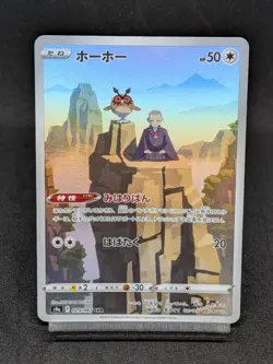 Hoothoot 073/067 S9a Astral Radiance Battle Region Japanese Pokemon Card - Image 1