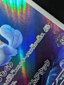 Wartortle AR 171/165 Pokemon 151 SV2a Japanese Card Game Scarlet & Violet - Image 3
