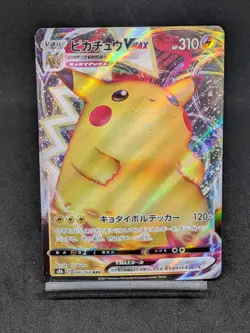 Pikachu VMAX 046/184 RRR s8b Holo Vmax Climax Japanese Pokemon Card - Image 1