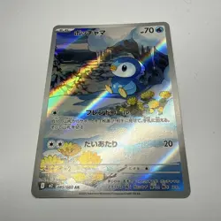 Pokemon Card Piplup 085/080 M2 Inferno X Japanese Art Rare Near Mint - Image 2