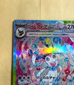 Sylveon ex 212/187 SAR Terastal Festival Pokemon Card Japanese - Image 2