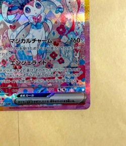Sylveon ex 212/187 SAR Terastal Festival Pokemon Card Japanese - Image 4