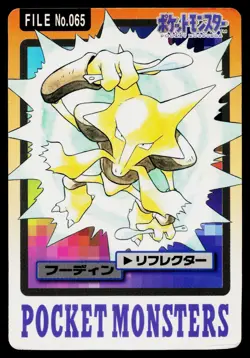 Alakazam No. 065 Bandai Carddass Series 3-4 Pokemon Japanese Heavily Played - Image 1