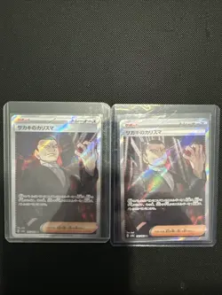 Pokemon TCG Card Giovanni's Charisma SR 197/165 Japanese Edition X2 - Image 1