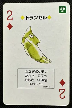 Pokemon Metapod 2 of Diamonds Red Charizard Deck Playing Card Poker Nintendo - Image 1