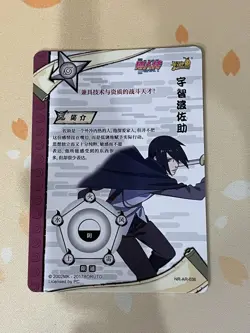 Naruto Kayou Card, Sasuke Uchiha, NR-AR-036, VLP - Image 2