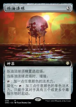 MTG-Glistening Sphere(ONC-058)-Chinese-Regular-Near Mint - Image 1