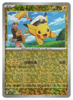 Pokemon TCG Captain Pikachu (Stars) | #0703/09 Gem Pack Volume 1 | Chinese - Image 1