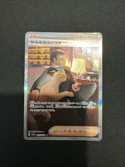 Pokemon TCG Giovannis Charisma 207/165 SAR Scarlet & Violet 151 Jap - Image 1