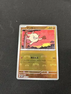 Mankey Master Ball Reverse Holo 056/165 SV2a 151 Pokemon Card Japanese - Image 1