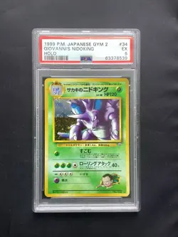1999 POKEMON JPN GYM 2 #34 GIOVANNI'S NIDOKING-HOLO PSA 5 - Image 1