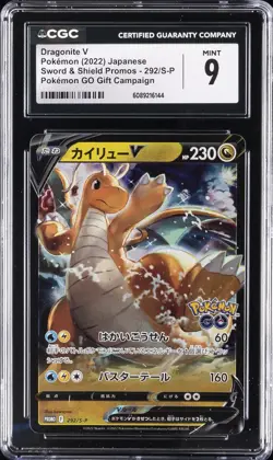 2022 POKEMON JPN SWSH PROMOS POKEMON GO GIFT CAMPAIGN #292/S-P DRAGONITE V CGC 9 - Image 1