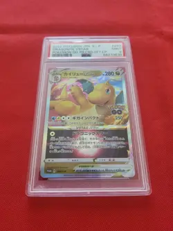 Pokemon: Dragonite VSTAR Pokemon Go Japanese Promo 293/S-P 2022 - PSA 9 MT - D32 - Image 4