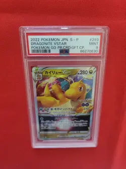 Pokemon: Dragonite VSTAR Pokemon Go Japanese Promo 293/S-P 2022 - PSA 9 MT - D32 - Image 5