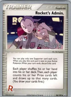 Pokemon Card TCG: Rocket's Admin. 86/109 - 2006 World Championships - Image 1