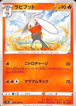 Raboot 8/60 U Sword & Shield s1h Japanese Pokemon TCG Card - Image 1