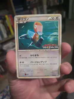 Pokemon Porygon Challenge Battle August Japanese Promo 077/L-P Near Mint To Mint - Image 1