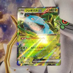 Venusaur ex 003/165 Sv2a: Pokemon Card 151 Holo (Japanese) - Image 1