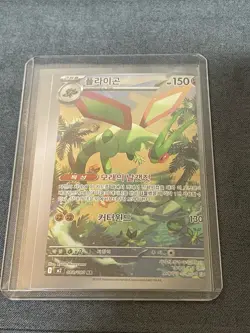 [Error Card] Flygon AR 088/080 M2 Inferno X - Pokemon Card Korean MEGA - Image 3