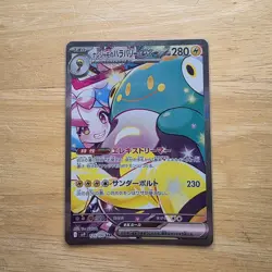 Iono's Bellibolt ex SAR 125/100 Battle Partners sv9 Pokemon Card Game Japanese - Image 1