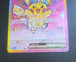 Pikachu ex SAR 234/193 MEGA Dream ex M2a Pokemon Card Japanese NM - Image 3