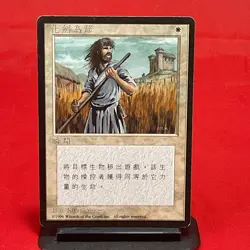 Japanese Swords to Plowshares FBB 4th Edition MTG Magic the Gathering JP - Image 1