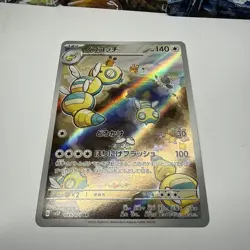 Pokemon Dudunsparce AR 083/071 SV2P Snow Hazard - Card Japanese MINT - Image 2