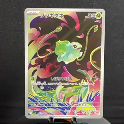 Pokemon Bulbasaur 64/63 NM Mega Brave Japanese - Image 1