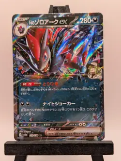 N's Zoroark ex RR 112/193 MEGA Dream ex M2a Pokemon Card Japanese NM - Image 1