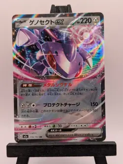2025 POKEMON JP MEGA DREAM EX M2A GENESECT EX 119/193 (RR) DOUBLE RARE - Image 1
