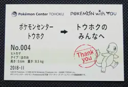 Charmander Pokemon Center Tohoku Limited Edition Card No.004 Nintendo Japan F/S - Image 1