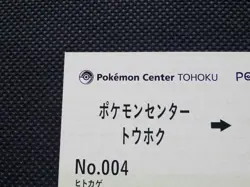 Charmander Pokemon Center Tohoku Limited Edition Card No.004 Nintendo Japan F/S - Image 2