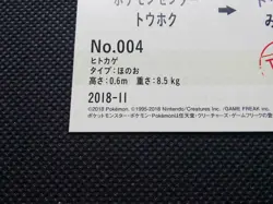 Charmander Pokemon Center Tohoku Limited Edition Card No.004 Nintendo Japan F/S - Image 5