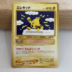 Elekid No. 239 Rare Neo Genesis Japanese Pokemon Card TCG - Image 5